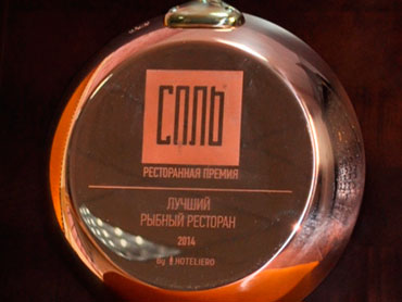 Trone Grande офіційний партнер другої щорічної Ресторанної премії «СІЛЬ»